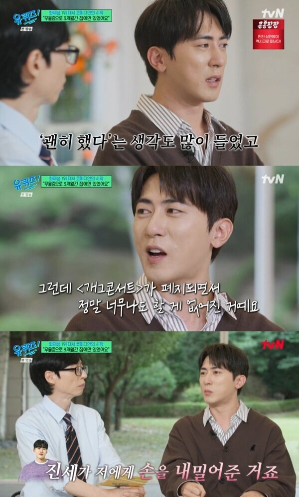 본문 이미지 - tvN '유 퀴즈 온 더 블럭' 캡처