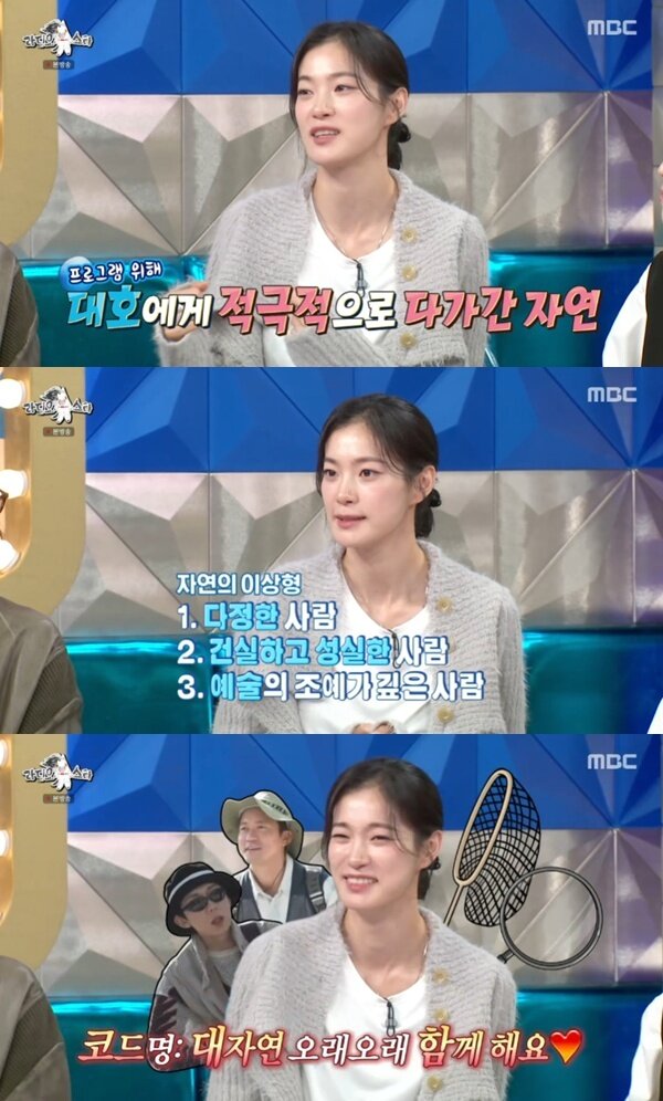 본문 이미지 - MBC '라디오스타' 캡처