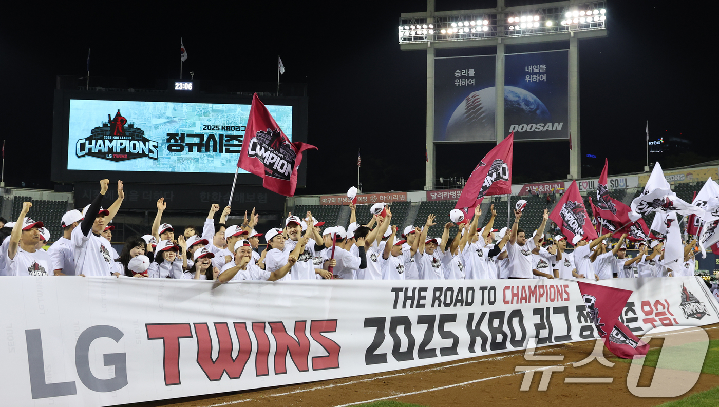 (서울=뉴스1) 황기선 기자 = 2년 만에 프로야구 정규시즌 우승을 확정한 LG 트윈스 선수들이 1일 서울 송파구 잠실야구장에서 우승 세리머니를 하고 있다. 한국시리즈에 직행한 L …