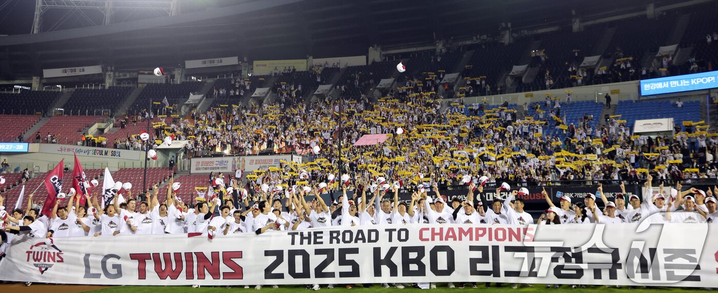 본문 이미지 - 2년 만에 프로야구 정규시즌 우승을 확정한 LG 트윈스 선수들이 1일 서울 송파구 잠실야구장에서 우승 세리머니를 하고 있다. 한국시리즈에 직행한 LG는 구단 사상 4번째 통합우승에 도전한다. 2025.10.1/뉴스1 ⓒ News1 황기선 기자