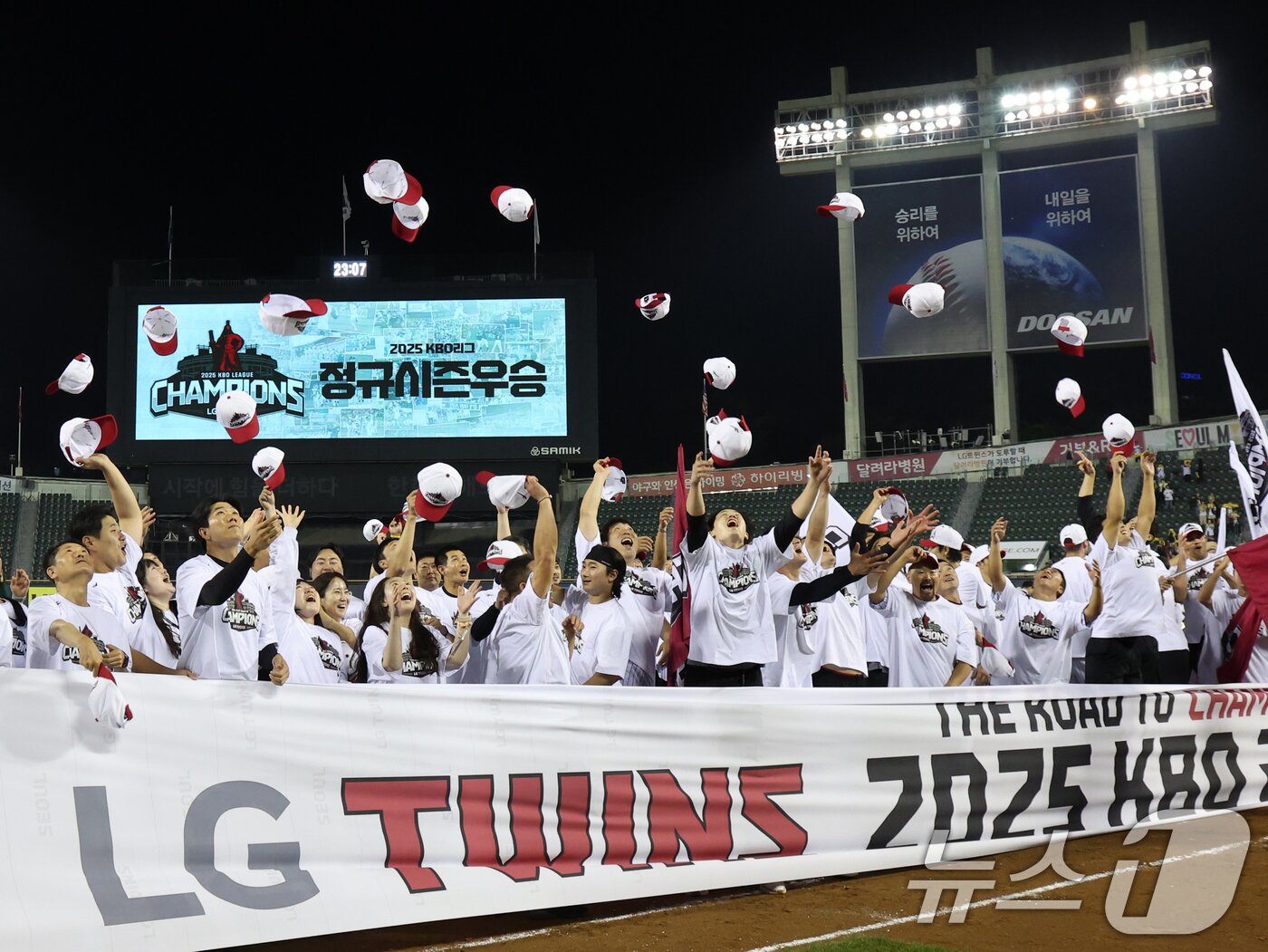 본문 이미지 - 2년 만에 프로야구 정규시즌 우승을 확정한 LG 트윈스 선수들이 1일 서울 송파구 잠실야구장에서 우승 세리머니를 하고 있다. 한국시리즈에 직행한 LG는 구단 사상 4번째 통합우승에 도전한다. 2025.10.1/뉴스1 ⓒ News1 황기선 기자
