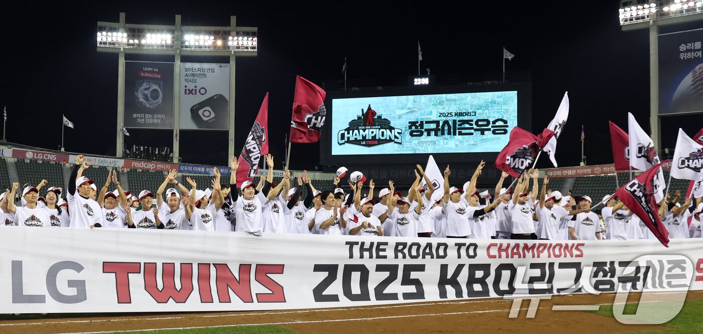 본문 이미지 - 2년 만에 프로야구 정규시즌 우승을 확정한 LG 트윈스 선수들이 1일 서울 송파구 잠실야구장에서 우승 세리머니를 하고 있다. 한국시리즈에 직행한 LG는 구단 사상 4번째 통합우승에 도전한다. 2025.10.1/뉴스1 ⓒ News1 황기선 기자