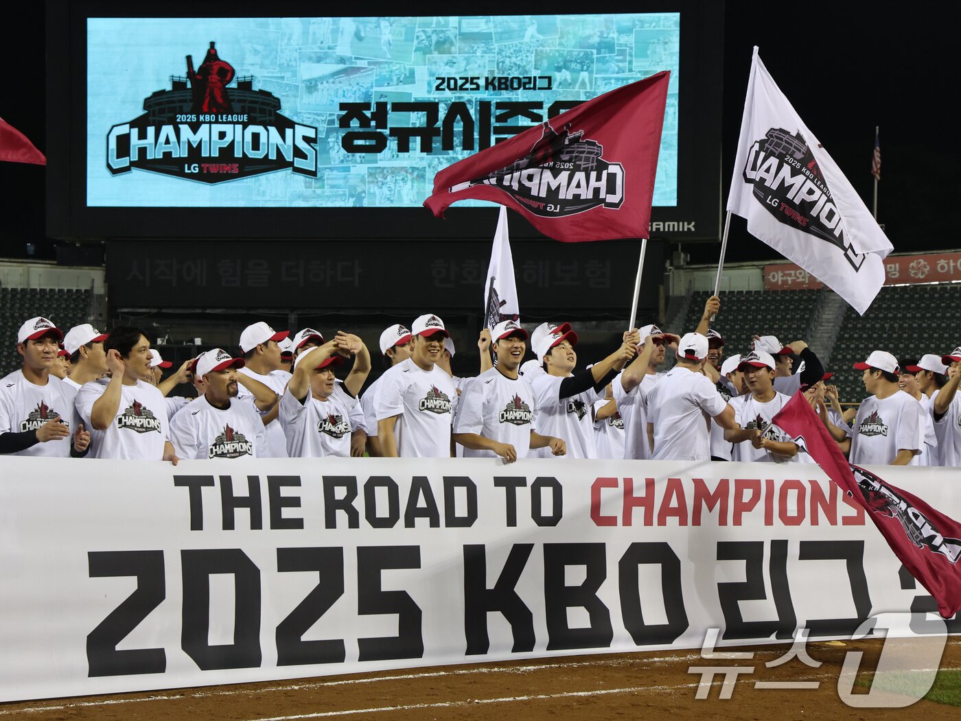 본문 이미지 - 2년 만에 프로야구 정규시즌 우승을 확정한 LG 트윈스 선수들이 1일 서울 송파구 잠실야구장에서 우승 세리머니를 하고 있다. 한국시리즈에 직행한 LG는 구단 사상 4번째 통합우승에 도전한다. 2025.10.1/뉴스1 ⓒ News1 황기선 기자