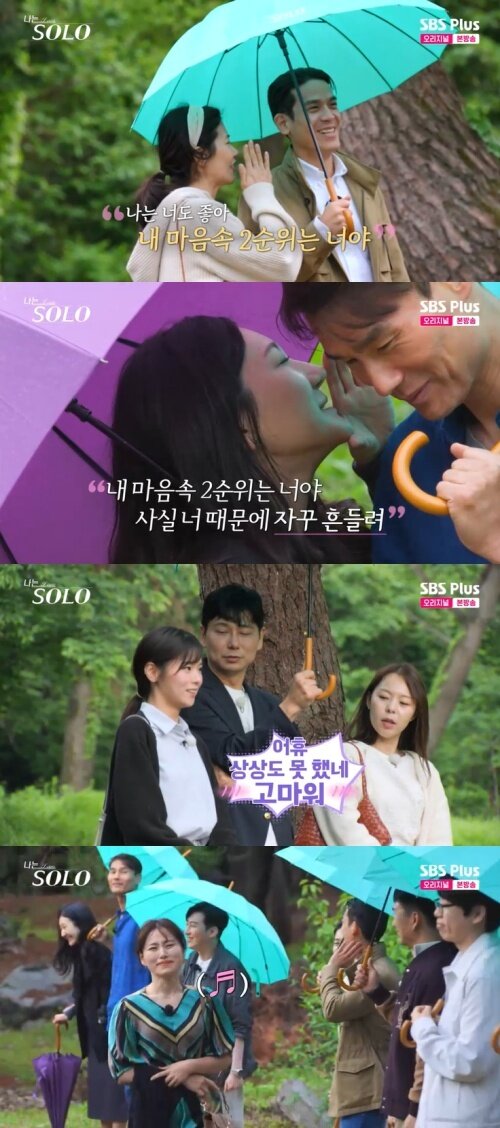 본문 이미지 - SBS Plus '나는 솔로' 캡처