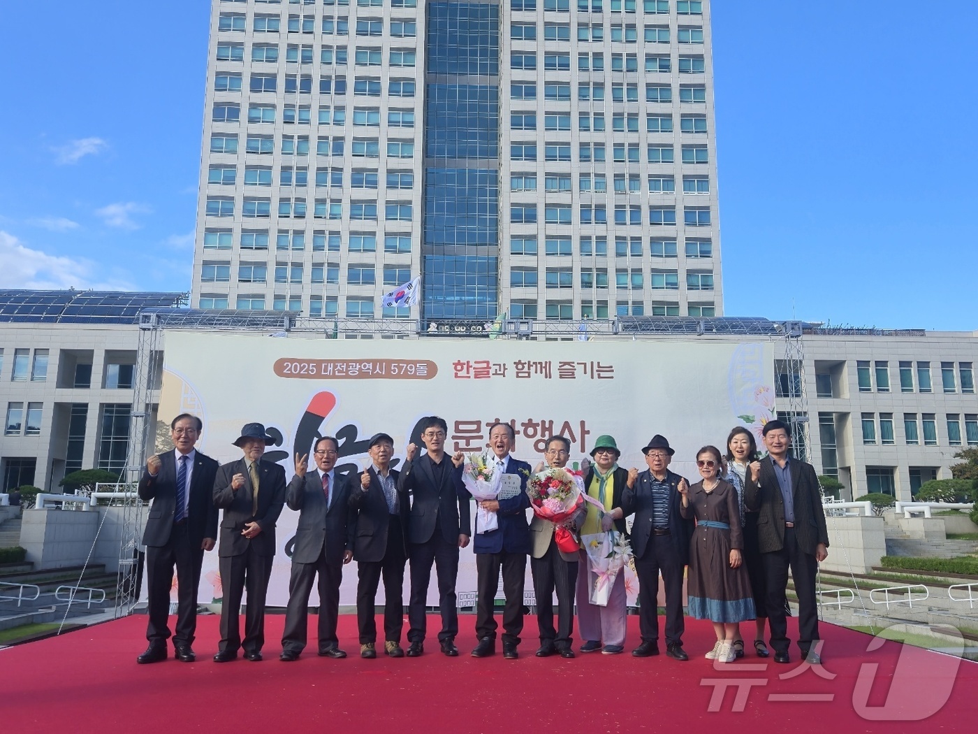 (대전=뉴스1) 이동원 기자 = 대전시는 579돌 한글날을 맞아 9일 시청 남문광장에서 ‘함께 한글’을 주제로 기념행사를 성황리에 개최했다.이번 행사는 대전시가 주최하고 한남대학교 …