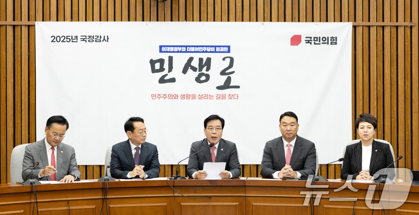 본문 이미지 - 송언석 국민의힘 원내대표가 10일 서울 여의도 국회에서 열린 국정감사 대책회의에서 모두발언하고 있다. 2025.10.10/뉴스1 ⓒ News1 이승배 기자