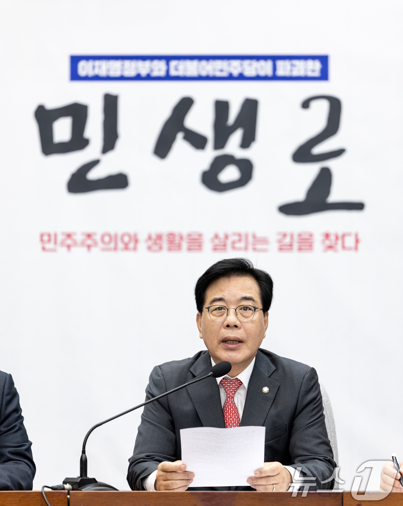 (서울=뉴스1) 이승배 기자 = 송언석 국민의힘 원내대표가 10일 서울 여의도 국회에서 열린 국정감사 대책회의에서 모두발언하고 있다. 2025.10.10/뉴스1