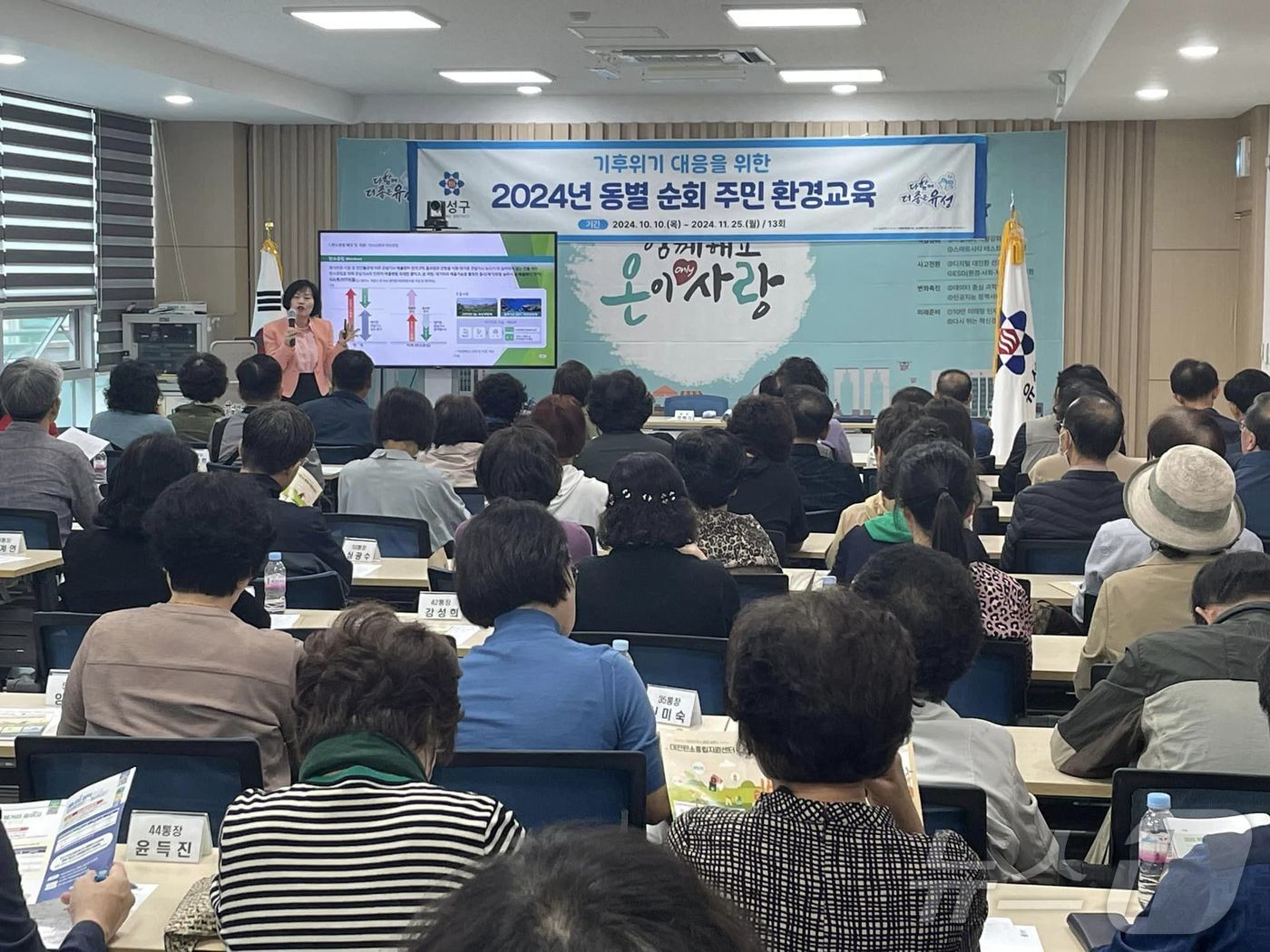 (대전=뉴스1) 이동원 기자 = 대전 유성구(구청장 정용래)는 기후 위기 대응과 탄소중립 사회 실현을 위해 오는  13일부터 11월 28일까지 ‘찾아가는 동별 순회 주민 환경 교육 …