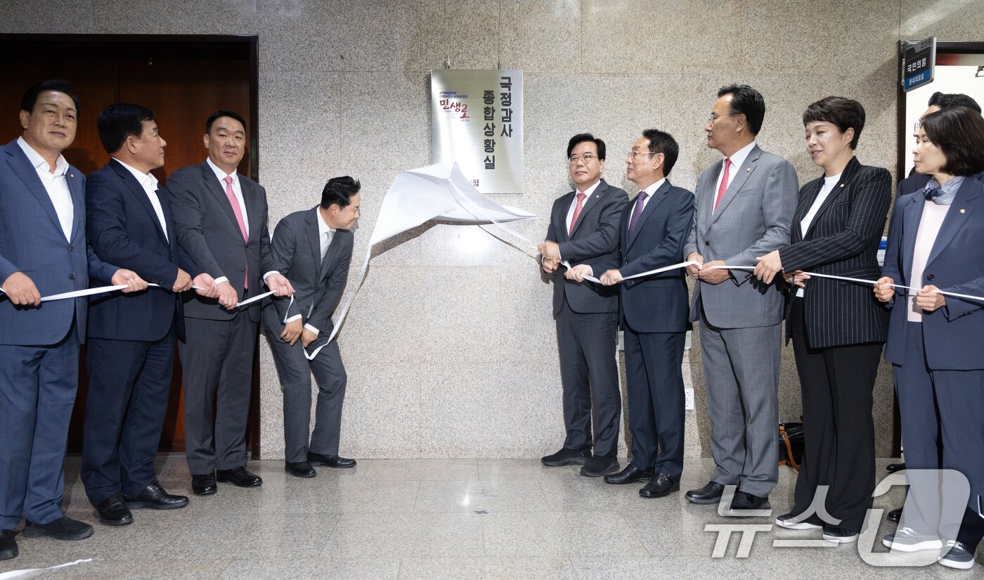 본문 이미지 - 장동혁 국민의힘 대표와 송언석 원내대표를 비롯한 지도부가 10일 서울 여의도 국회에서 열린 '국정감사 종합상황실 현판 제막식'에서 현판 제막을 하고 있다. 2025.10.10/뉴스1 ⓒ News1 이승배 기자