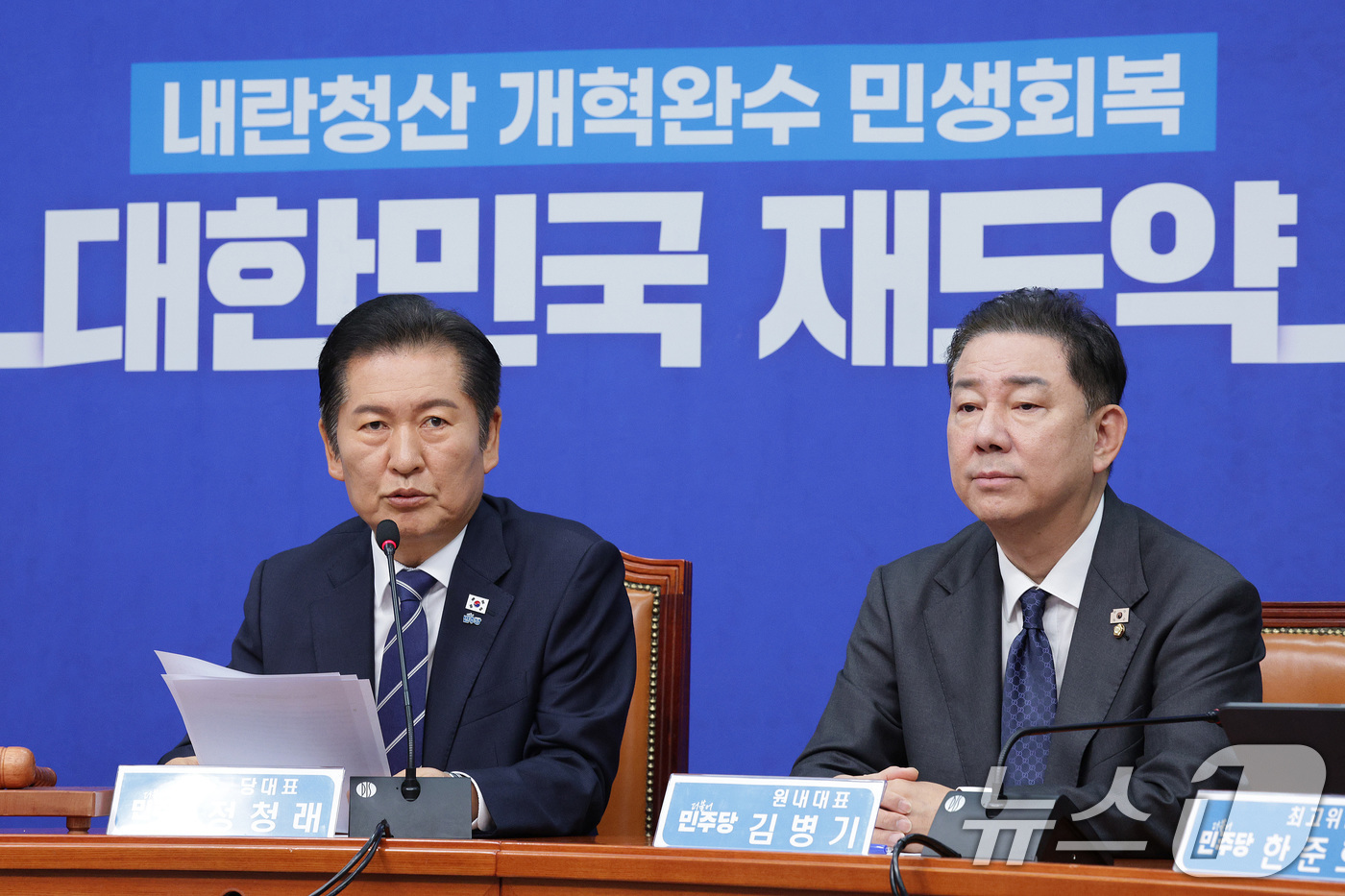 (서울=뉴스1) 신웅수 기자 = 정청래 더불어민주당 대표가 10일 서울 여의도 국회에서 열린 최고위원회의에서 발언하고 있다. 2025.10.10/뉴스1