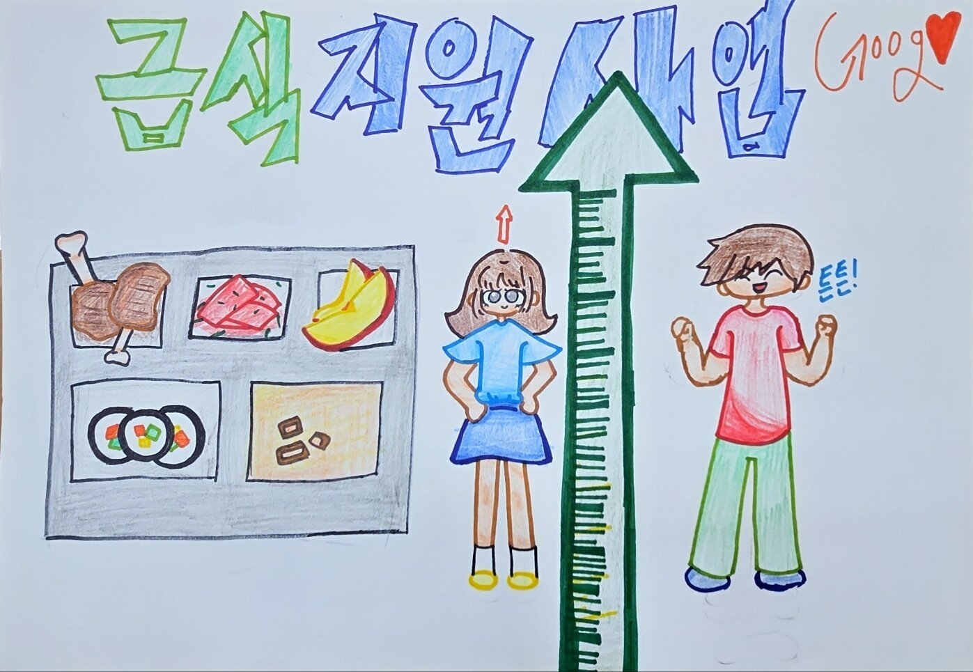 본문 이미지 - 사진=사단법인 전국지역아동센터협의회 제공