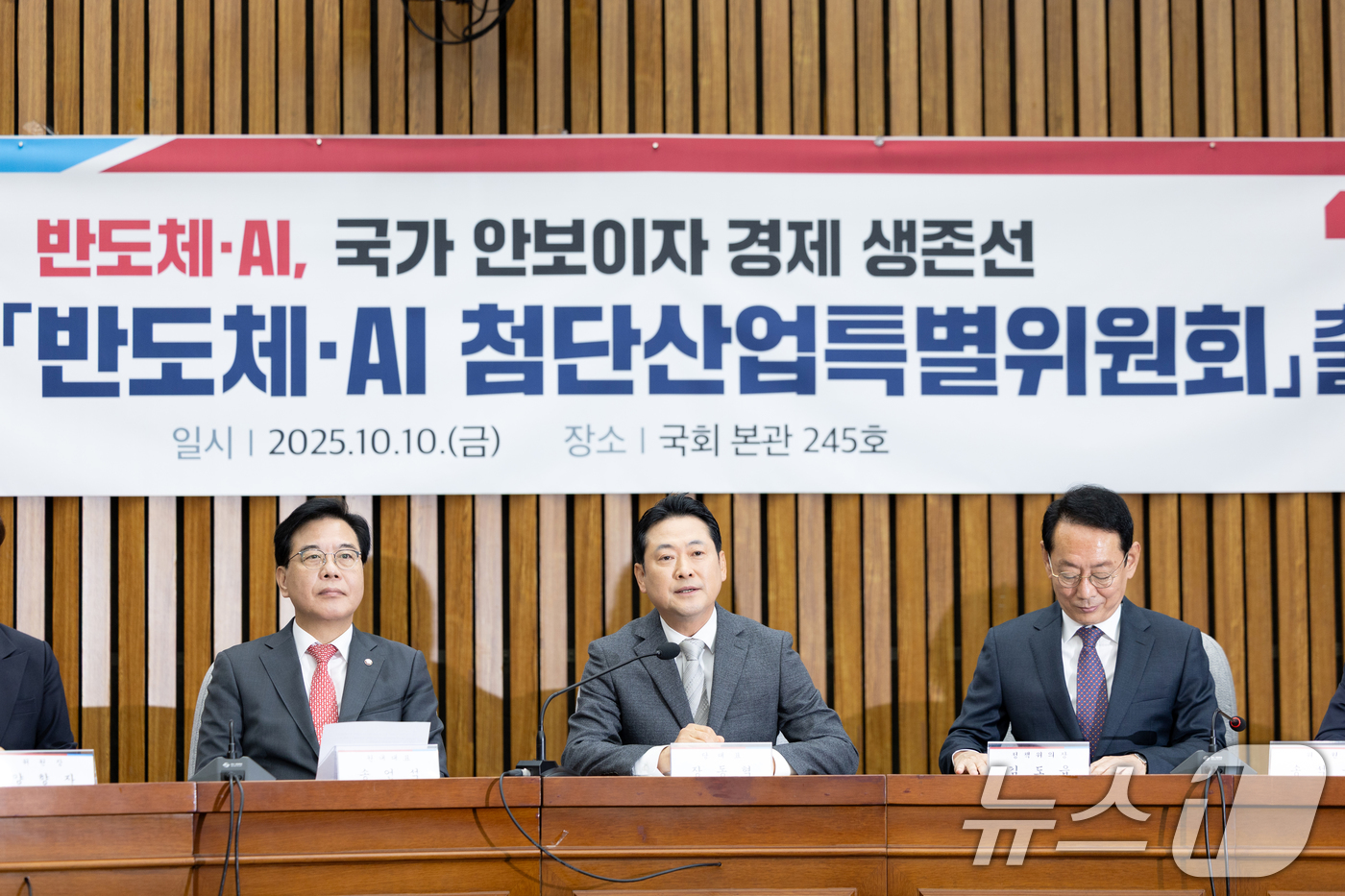 (서울=뉴스1) 이승배 기자 = 장동혁 국민의힘 대표가 10일 서울 여의도 국회에서 열린 '반도체·AI 첨단산업특별위원회' 제1차 전체회의에서 모두발언하고 있다. 2025.10.1 …