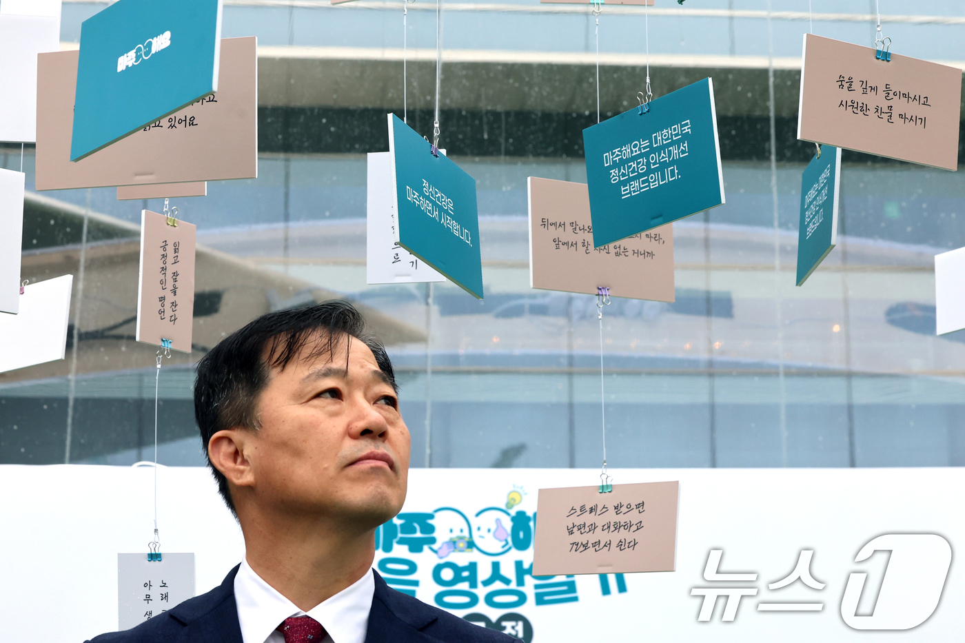 (서울=뉴스1) 황기선 기자 = 이형훈 보건복지부 제2차관이 10일 오전 서울 강남구 코엑스 야외광장에서 열린 '정신건강의 날 기념 마주해요! 대국민 캠페인' 개회식에서 정신건강 …