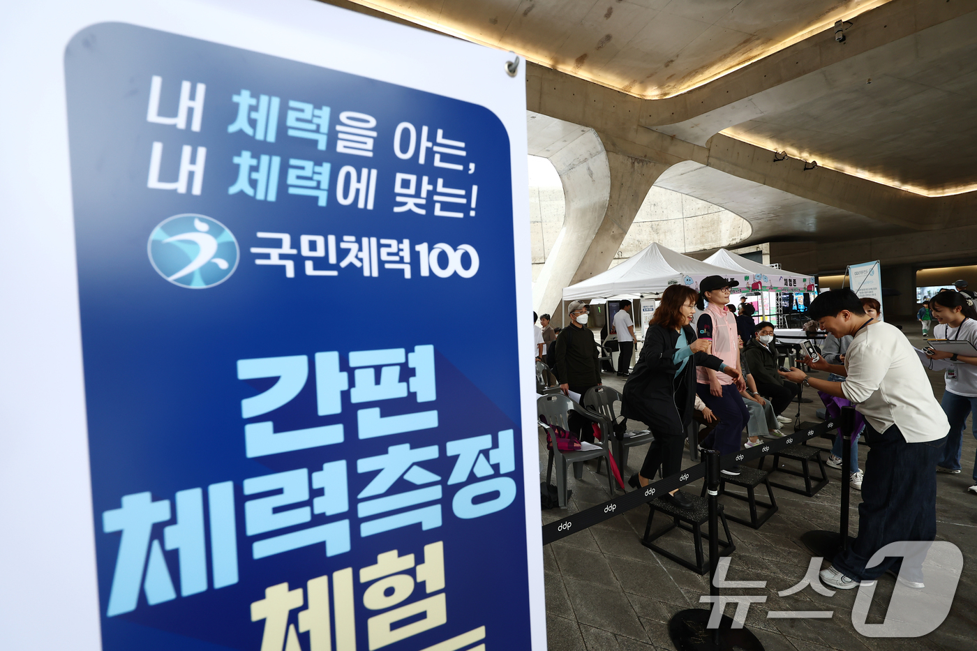 (서울=뉴스1) 김민지 기자 = 10일 서울 동대문구 DDP 어울림 광장에서 열린 '더 건강한 서울 9988, 한가위 확찐살 확빼기 행사'에 참가한 시민들이 체력 측정을 하고 있다 …