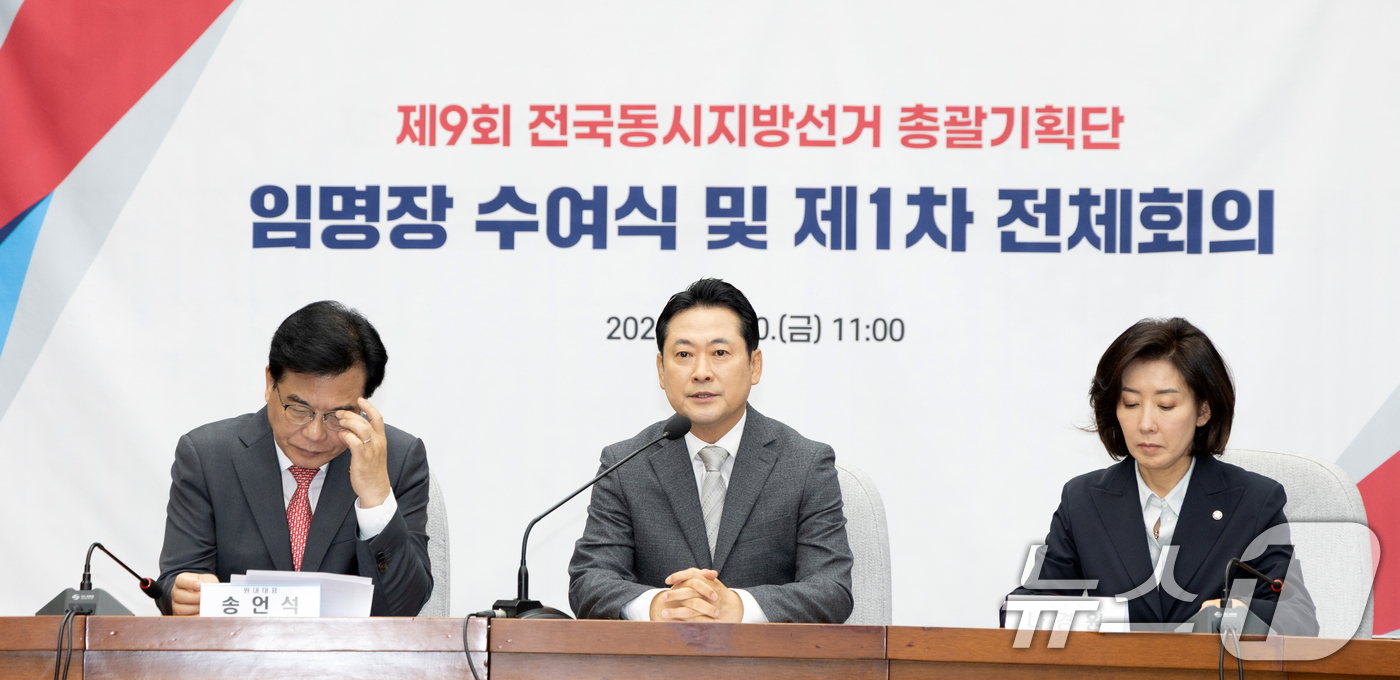 (서울=뉴스1) 이승배 기자 = 장동혁 국민의힘 대표가 10일 서울 여의도 국회에서 열린 '지방선거총괄기획단' 제1차 전체회의에서 모두발언하고 있다. 2025.10.10/뉴스1