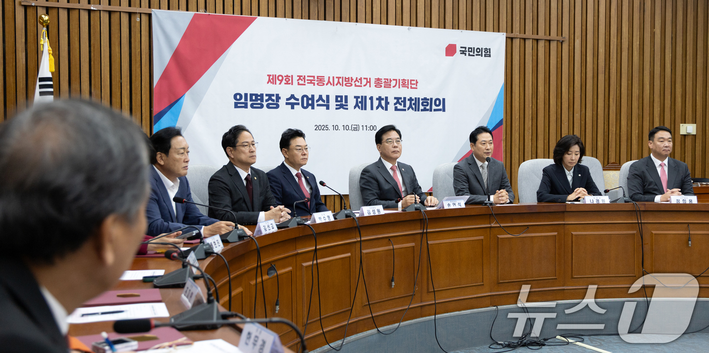 (서울=뉴스1) 이승배 기자 = 장동혁 국민의힘 대표가 10일 서울 여의도 국회에서 열린 '지방선거총괄기획단' 제1차 전체회의에서 모두발언하고 있다. 2025.10.10/뉴스1