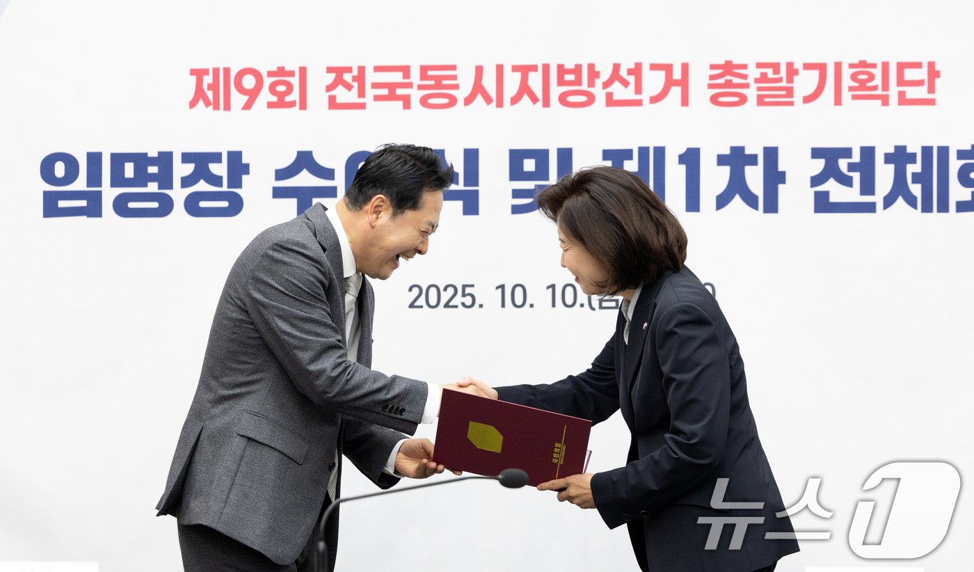(서울=뉴스1) 이승배 기자 = 장동혁 국민의힘 대표가 10일 서울 여의도 국회에서 열린 '지방선거총괄기획단 임명장 수여식'에서 나경원 위원장에게 임명장을 수여하고 있다. 2025 …