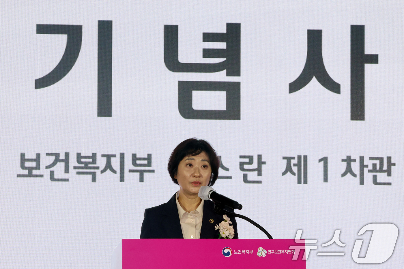 (서울=뉴스1) 황기선 기자 = 이스란 보건복지부 제1차관이 10일 오후 서울 영등포구 여의도 페어몬트 엠베서더 호텔에서 열린 '제20회 임산부의 날 기념행사'에서 기념사를 하고 …