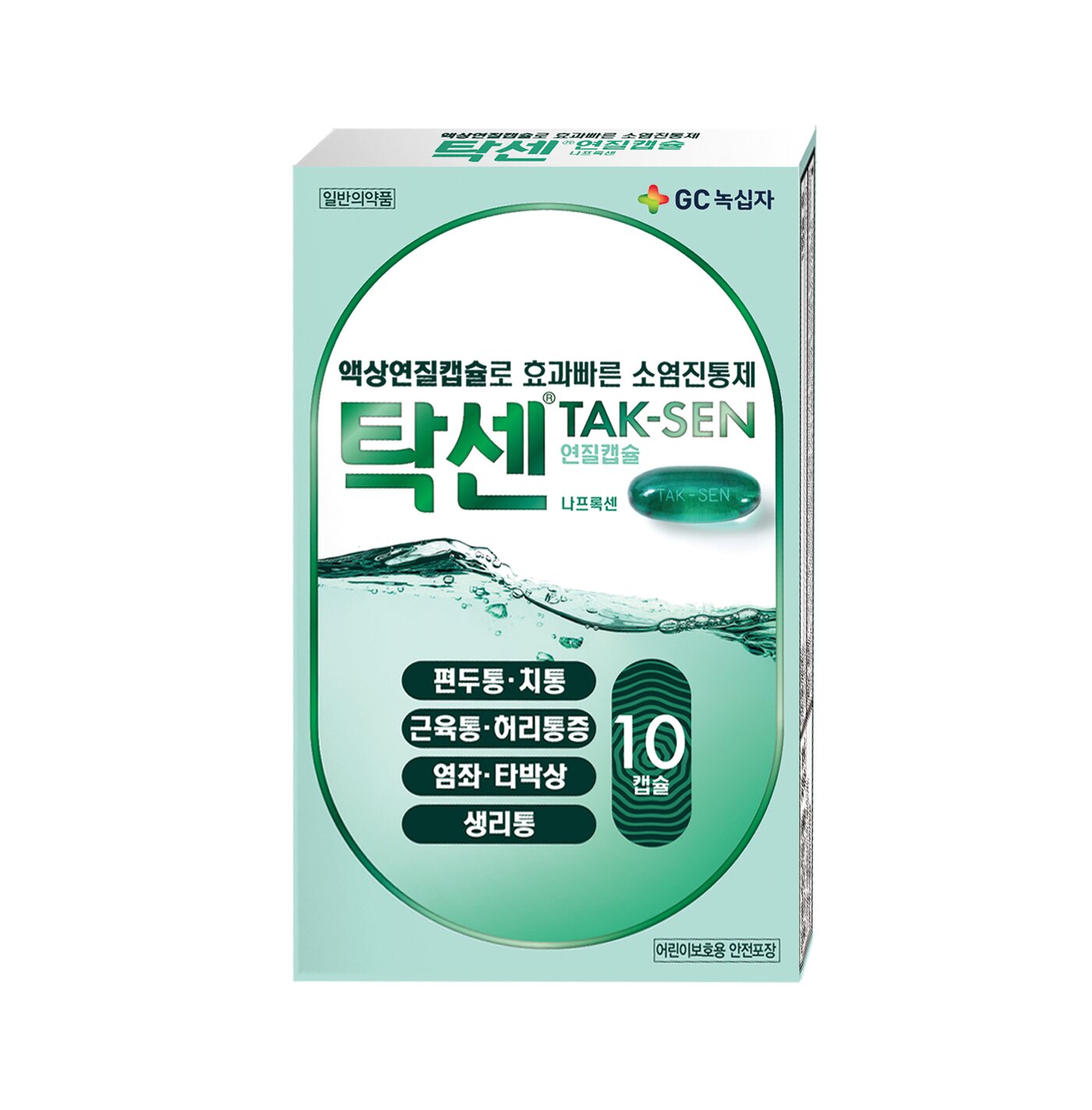 본문 이미지 - &#40;GC녹십자 제공&#41;