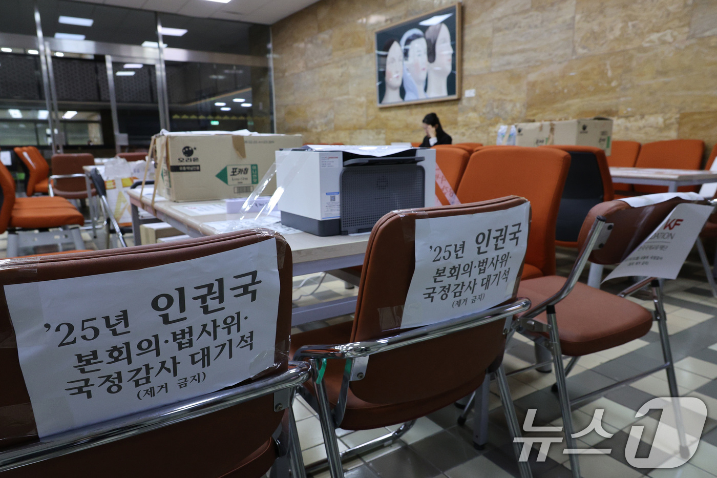 (서울=뉴스1) 신웅수 기자 = 국정감사를 앞둔 10일 서울 여의도 국회 법제사법위원회 회의실 앞에 피감기관 직원들이 자리를 선점하기 위해 붙여둔 종이가 붙어 있다. 2025.10 …