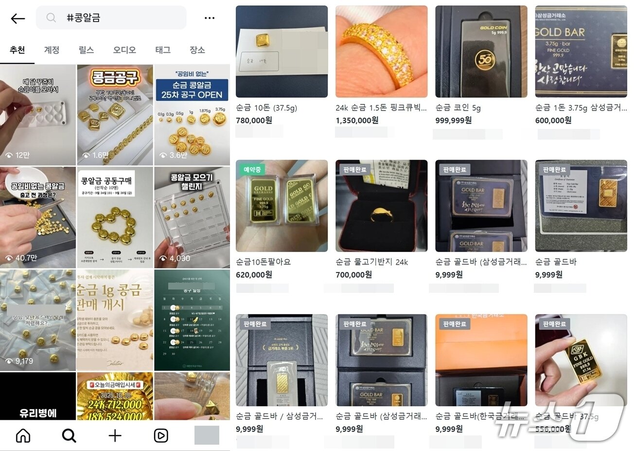 본문 이미지 - 중고거래 사이트 및 SNS 갈무리