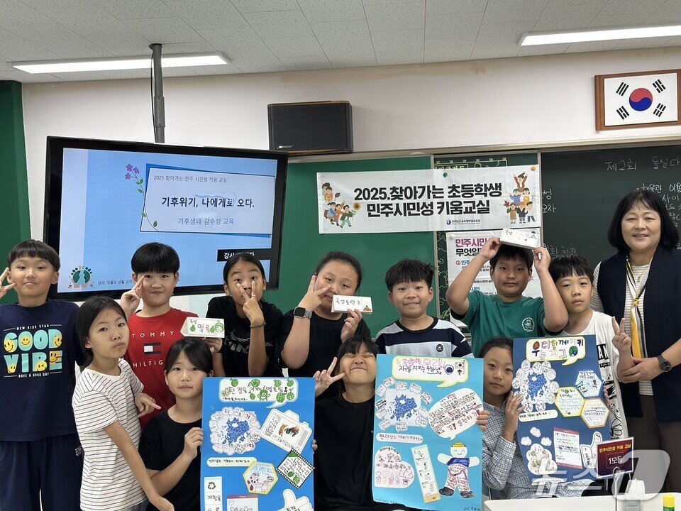 본문 이미지 - &#39;찾아가는 초등학교 민주시민성 키움교실&#39;참여 학생들이 기념사진을 찍고 있다.&#40;전남도교육청 제공, 재판매 및 DB 금지&#41;/뉴스1 