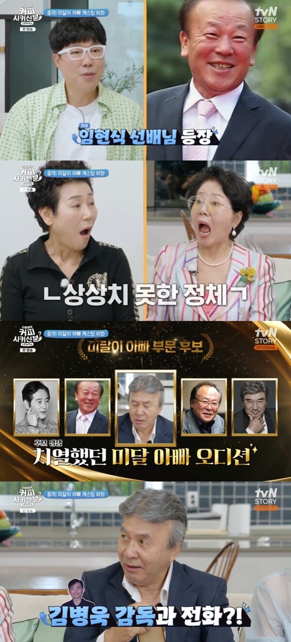 본문 이미지 - tvN STORY '신동엽의 커피 시키신 분? 순풍 패밀리'