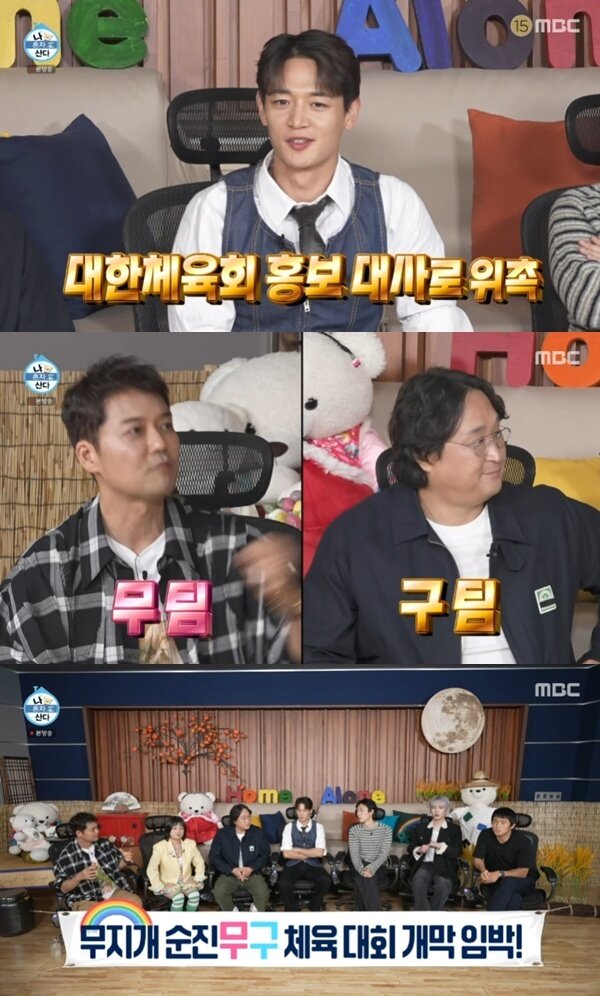 본문 이미지 - MBC &#39;나 혼자 산다&#39;