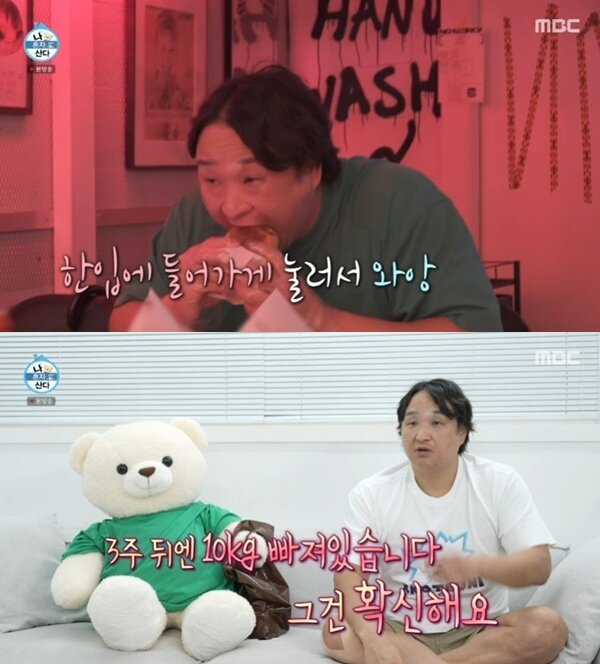 본문 이미지 - MBC &#39;나 혼자 산다&#39;