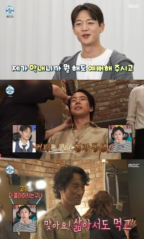 본문 이미지 - MBC &#39;나 혼자 산다&#39;