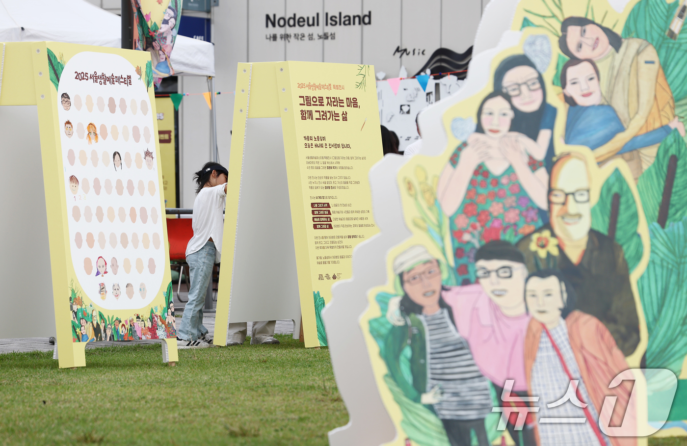 (서울=뉴스1) 김민지 기자 = 11일 서울 용산구 노들섬에서 열린 '2025 서울생활예술페스티벌'에서 어린이가 직접 그림을 그리고 있다. 2025.10.11/뉴스1