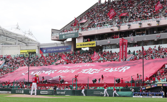 프로야구 5월 2일 롯데-SSG전, 오후 2시로 시작 시간 변경