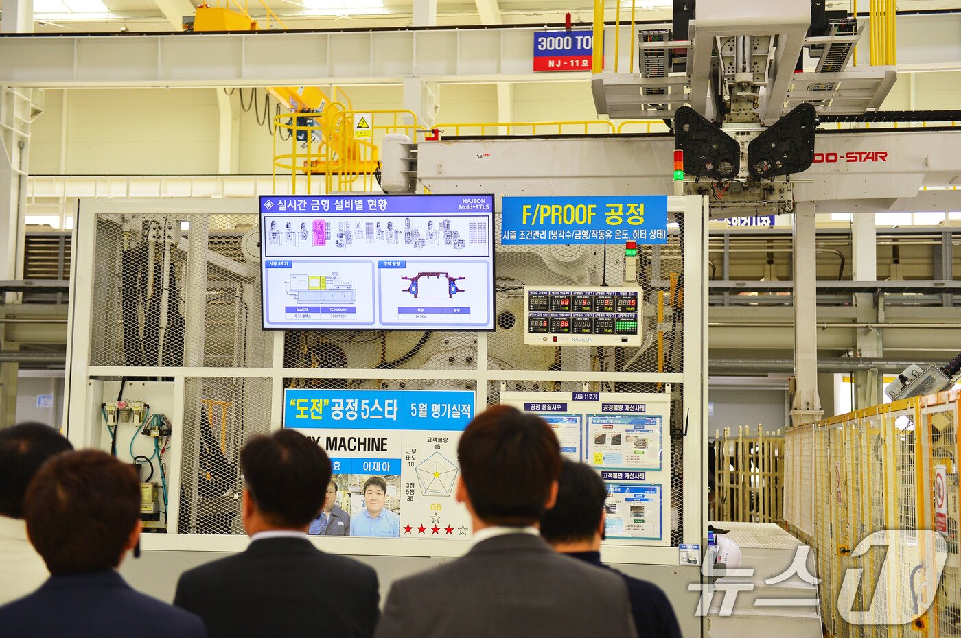 본문 이미지 - 광주의 한 스마트공장 내부 전경&#40;사진은 기사내용과 무관함&#41; ⓒ News1 박준배 기자