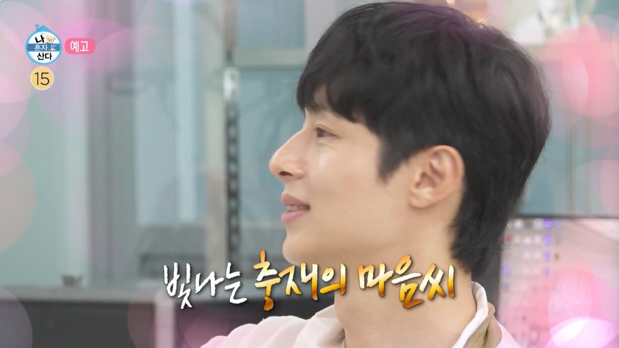 본문 이미지 - '나 혼자 산다' 방송화면 캡처