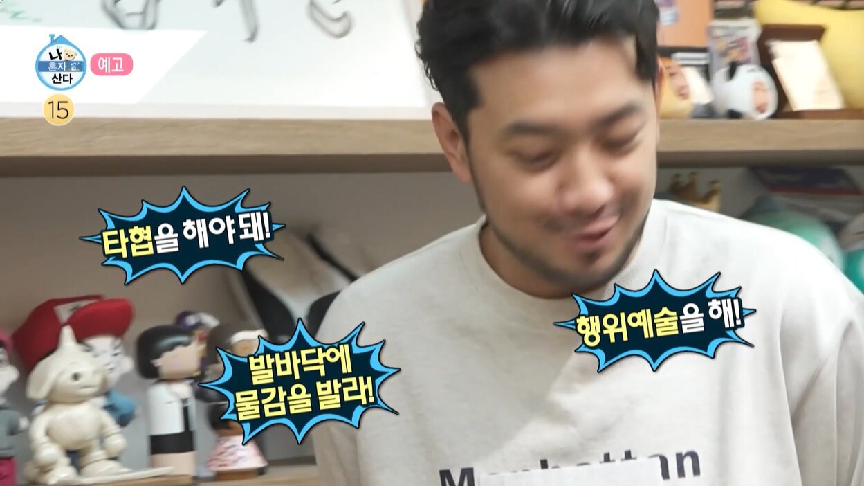 본문 이미지 - '나 혼자 산다' 방송화면 캡처