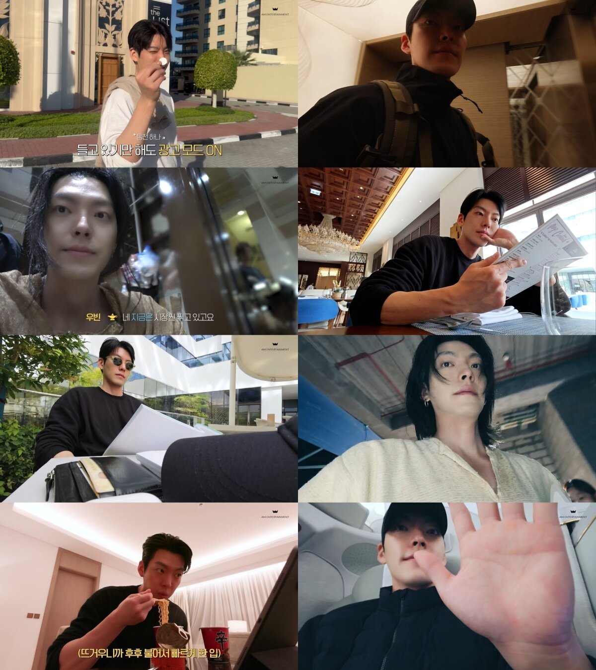 본문 이미지 - AM엔터테인먼트 공식 유튜브 채널