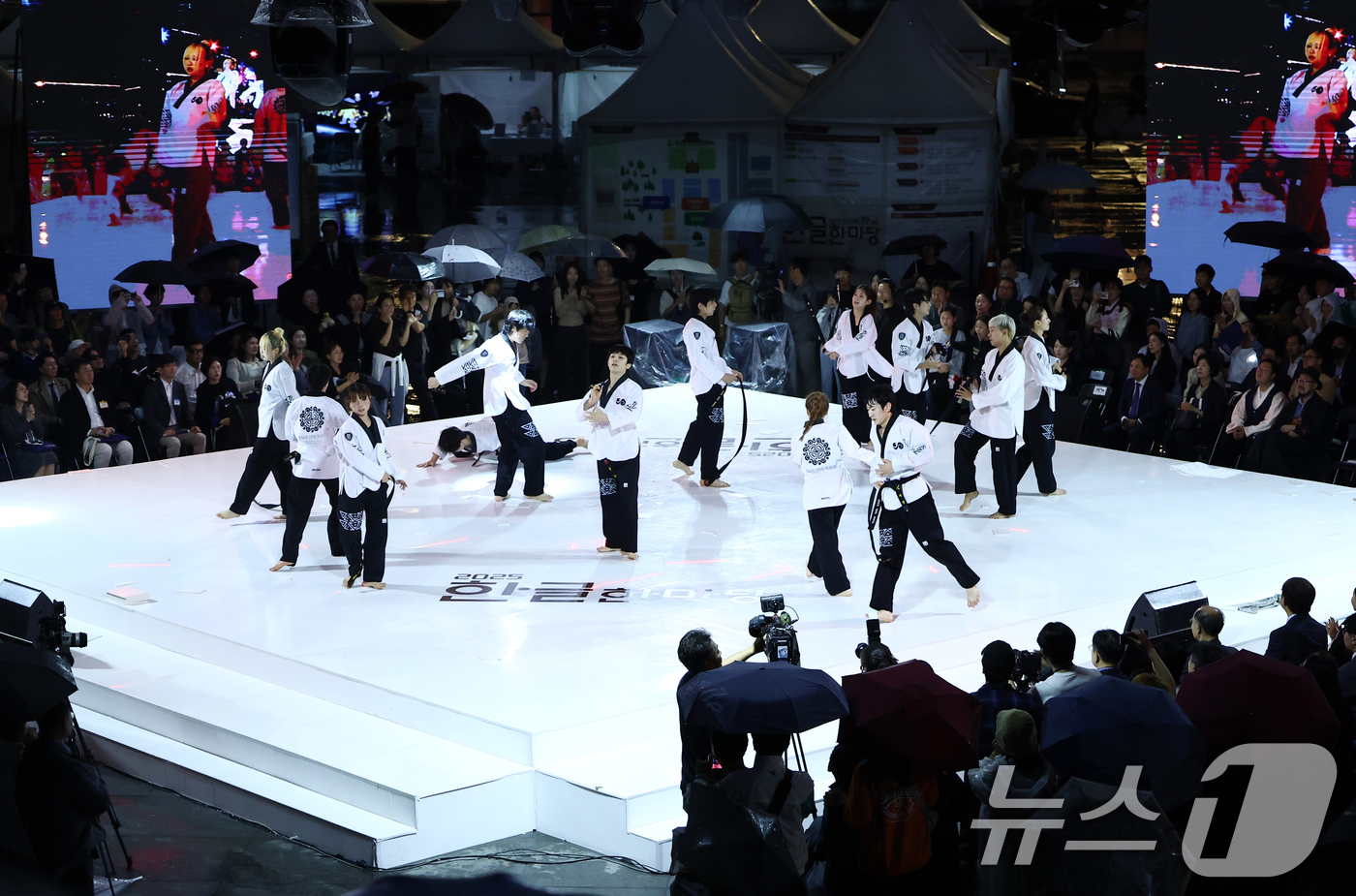 (서울=뉴스1) 김민지 기자 = 11일 서울 종로구 광화문광장에서 열린 2025 한글한마당 행사에서 시민들이 태권한류 팀의 태권도 공연을 보고 있다. 2025.10.11/뉴스1