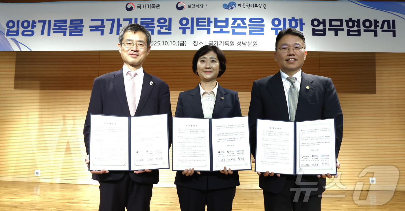 (서울=뉴스1) = 이용철 행정안전부 국가기록원장(왼쪽부터), 이스란 보건복지부 제1차관, 정익중 아동권리보장원장이 지난 10일 경기 성남시에 위치한  행정안전부 국가기록원 성남분 …