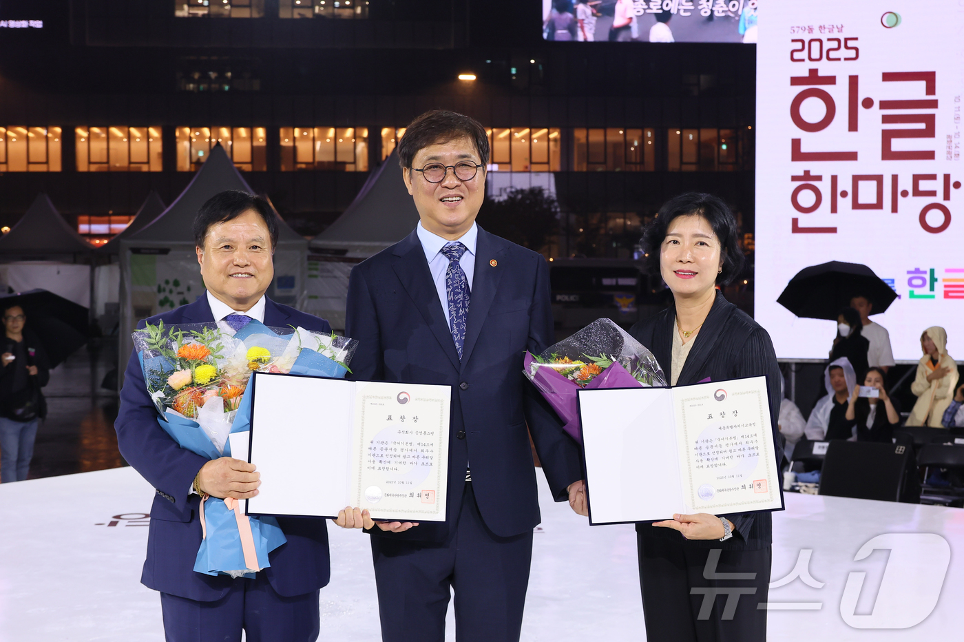 (서울=뉴스1) = 최휘영 문화체육관광부 장관이 11일 서울 종로구 광화문광장에서 열린 2025 한글한마당 행사에서 주식회사 공영홈쇼핑, 세종시교육청 관계자들에게 표창장을 수여한 …