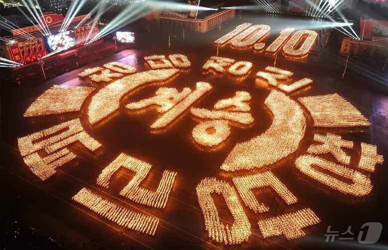 (평양 노동신문=뉴스1) = 북한 노동당 기관지 노동신문은 12일 "조선노동당 창건 80돐(주년) 경축 군중시위 및 횃불야회가 11일 김일성광장에서 진행되였다"고 보도했다." [국 …