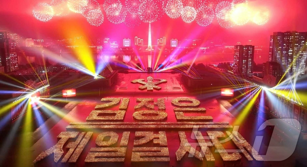 (평양 노동신문=뉴스1) = 북한 노동당 기관지 노동신문은 12일 "조선노동당 창건 80돐(주년) 경축 군중시위 및 횃불야회가 11일 김일성광장에서 진행되였다"고 보도했다. [국내 …