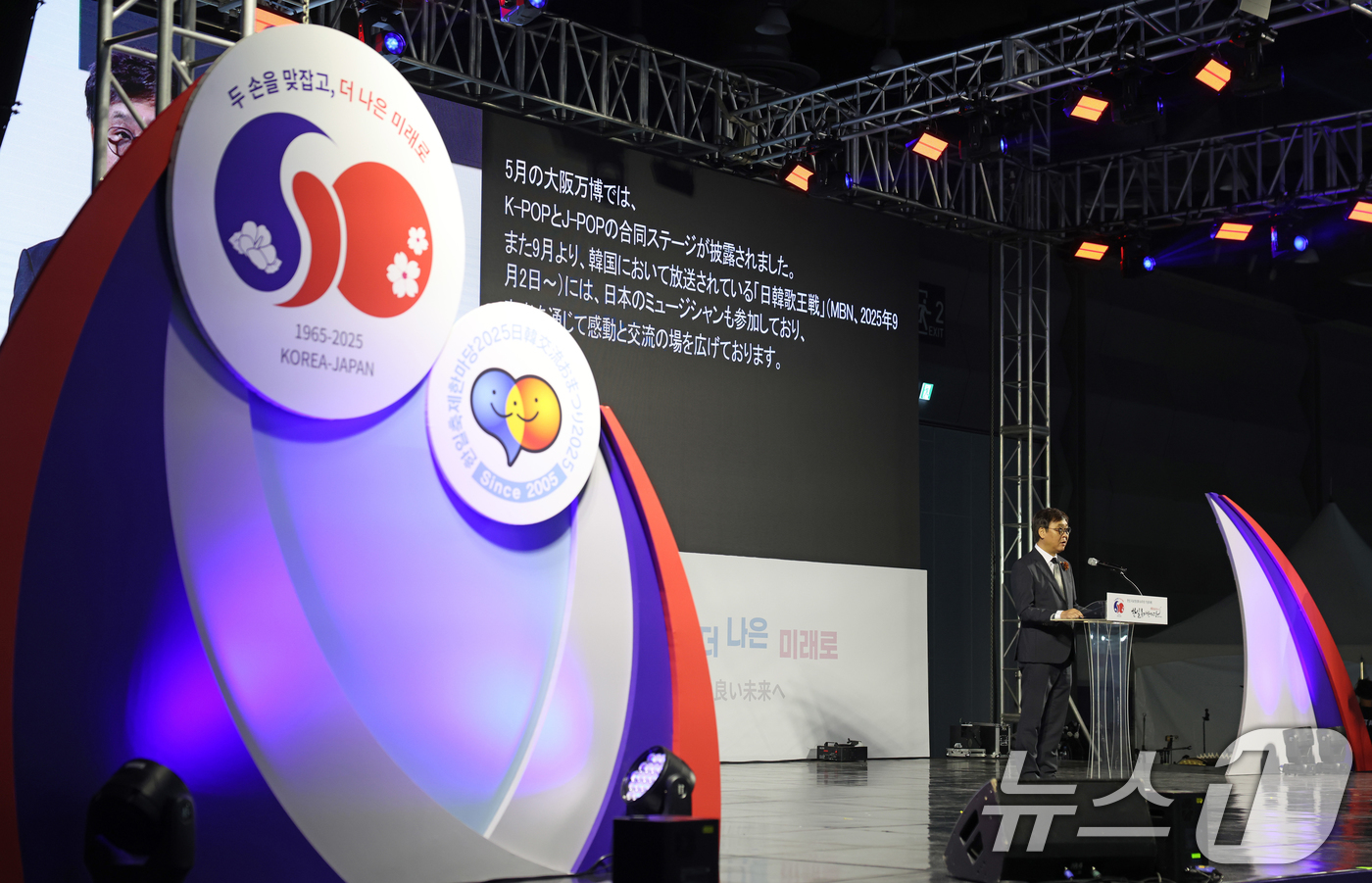 (서울=뉴스1) = 최휘영 문화체육관광부 장관이 12일 서울 강남구 코엑스에서 열린 한일축제한마당 2025 in Seoul 행사에 참석해 축사를 하고 있다. (문화체육관광부 제공. …