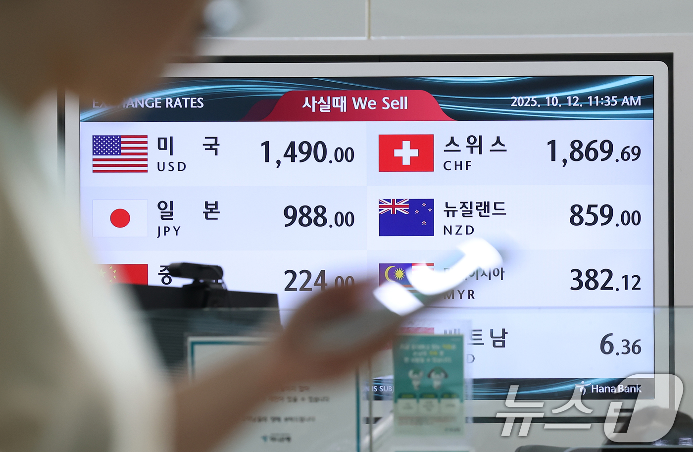 (인천공항=뉴스1) 오대일 기자 = 미중 관세전쟁 재개 여파로 원·달러 환율이 야간 거래에서 한때 1432원을 돌파하며 5개월 만의 최고치를 기록한 가운데 12일 인천국제공항 제1 …