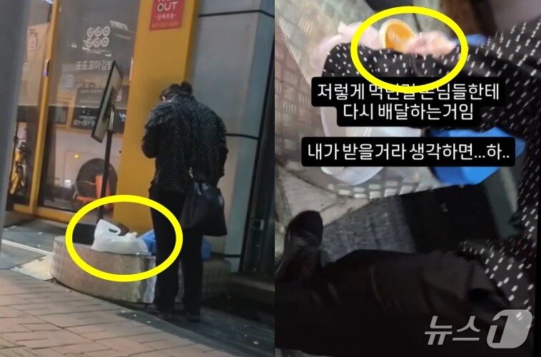 본문 이미지 - 문제의 기사가 다른 가게 음식을 길거리에서 빼먹는 모습. &#40;SNS 갈무리&#41;