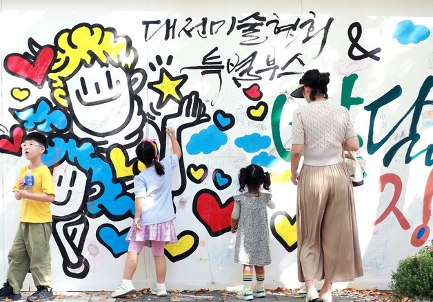 충주문화관광재단, 문체부 문화예술교육 지원사업 선정