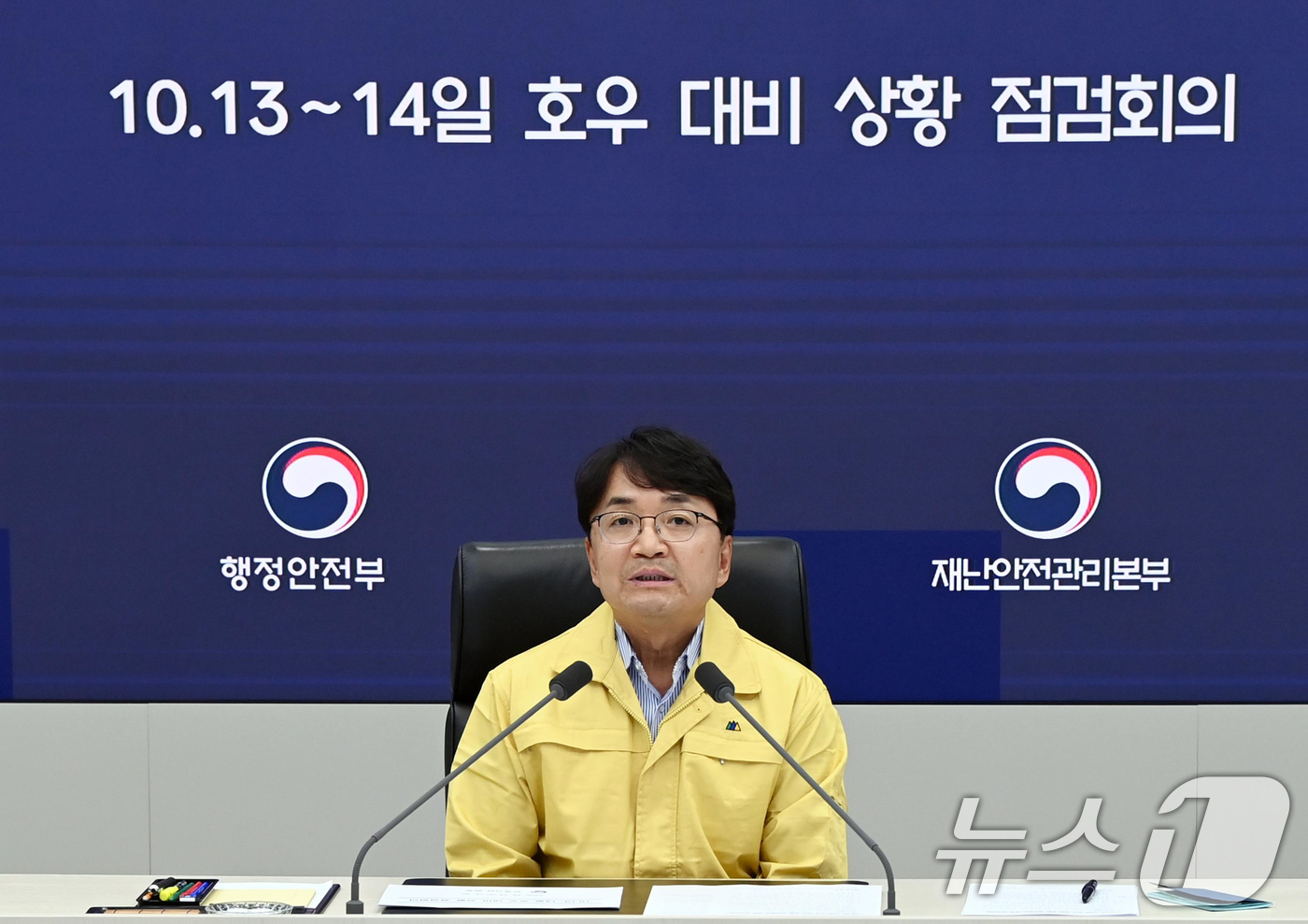 (서울=뉴스1) = 김광용 행정안전부 재난안전관리본부장이 12일 정부세종청사 중앙재난안전상황실에서 호우 대비 상황 점검회의를 주재하고 있다. (행정안전부 제공. 재판매 및 DB 금 …