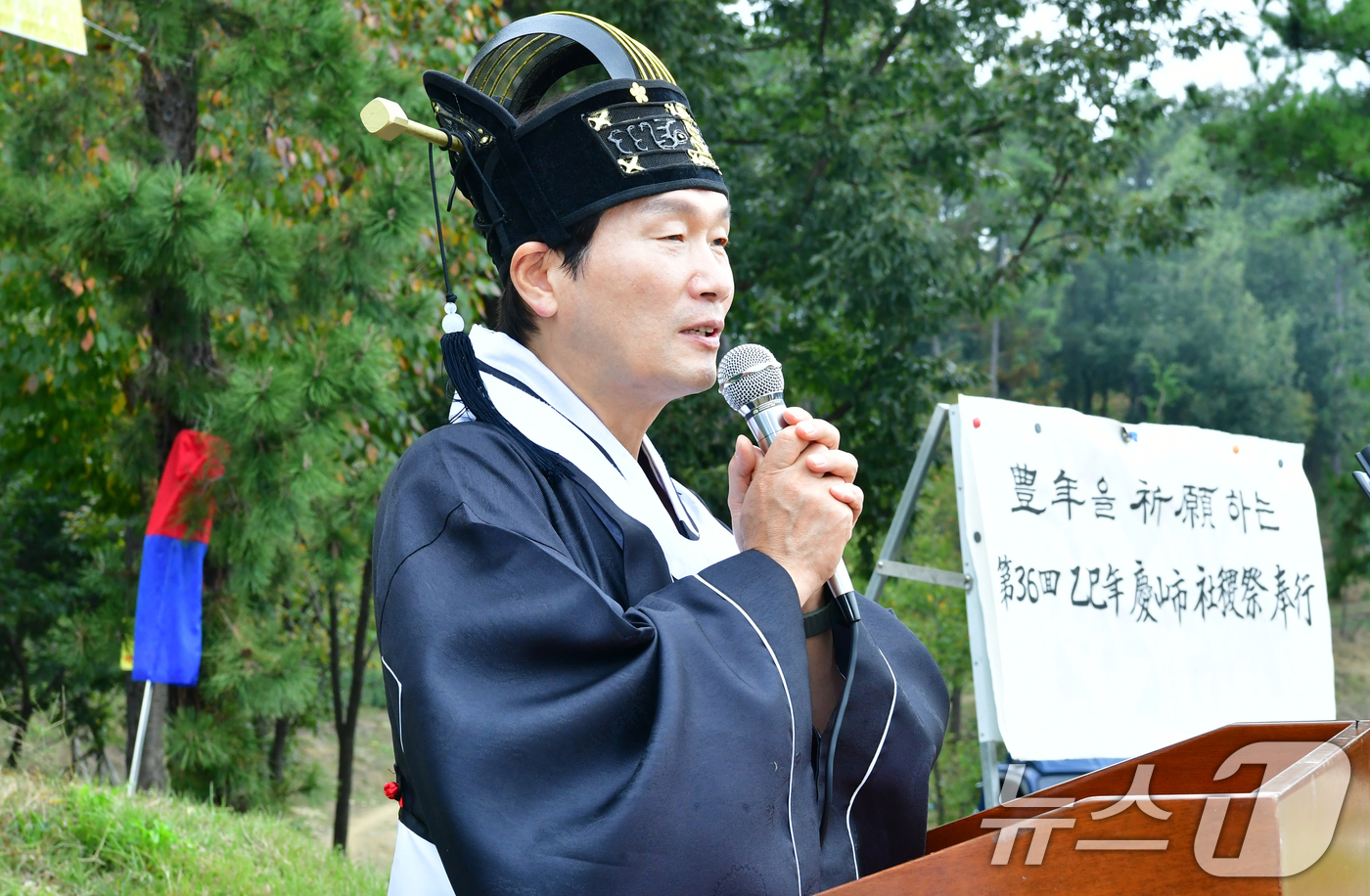 (경산=뉴스1) 정우용 기자 = 12일 경북 경산시 삼성현 역사문화공원내 사직단에서 열린 전통 사직제에서 초헌관을 맡은 조현일 경산시장이 인사말을 하고 있다.(경산시 제공. 재판매 …