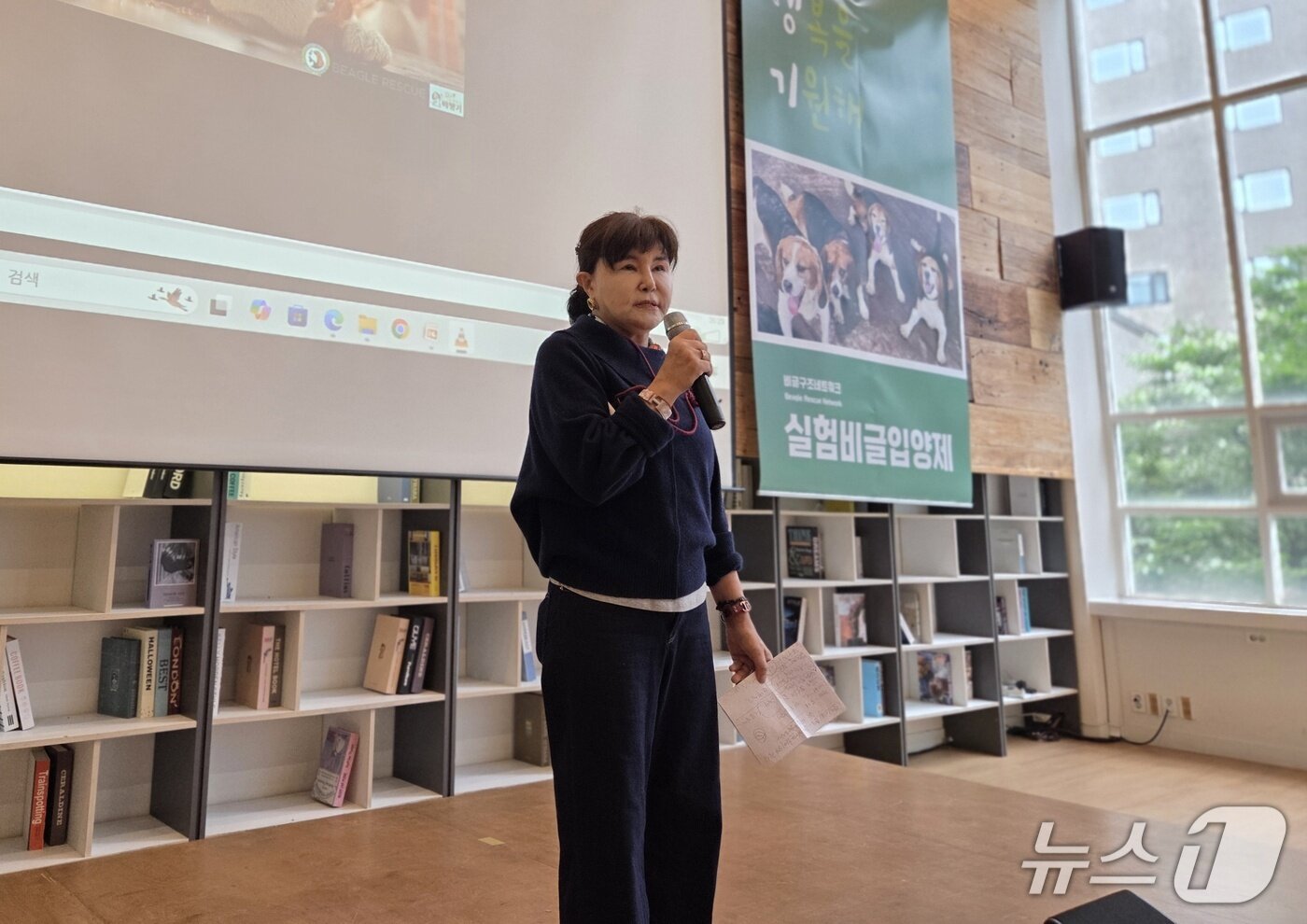 본문 이미지 - 제2회 비글 입양제에서 인사말 전하는 강소영 서울디지털대학교 교수 ⓒ 뉴스1 한송아 기자