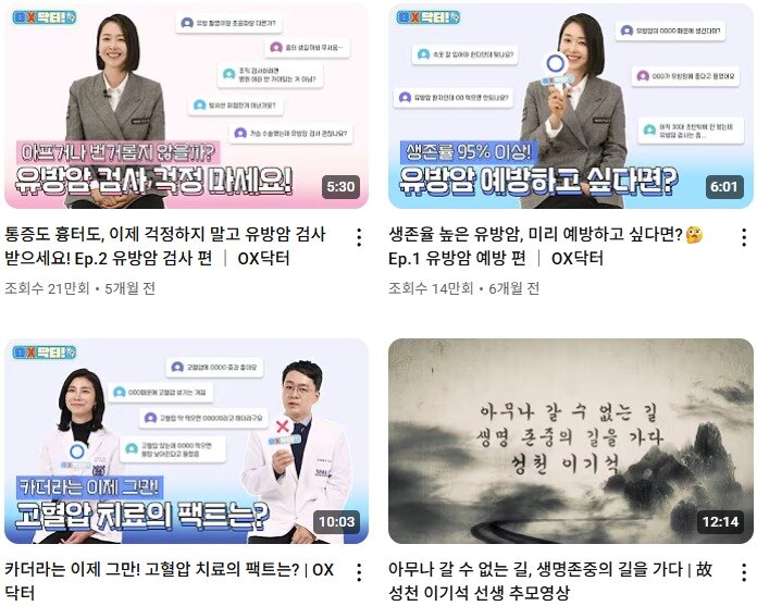 본문 이미지 - JW중외제약이 &#39;헬스피디아&#39; 채널을 통해 건강 등에 대한 콘텐츠를 제공하고 있다.&#40;JW중외제약 제공&#41;/뉴스1