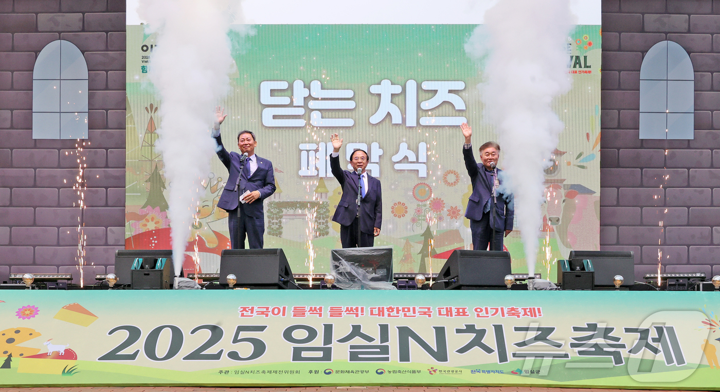 (임실=뉴스1) 유경석 기자 = 심민 임실군수(가운데)가 12일 전북 임실군 임실치즈테마파크에서 열린 '2025임실N치즈축제' 폐막식에 참석해 방문객에게 인사를 하고 있다. (임실 …